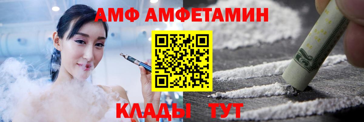 Amphetamine 97%  Вход с VPN  Амфетамин  Зеленокумск 