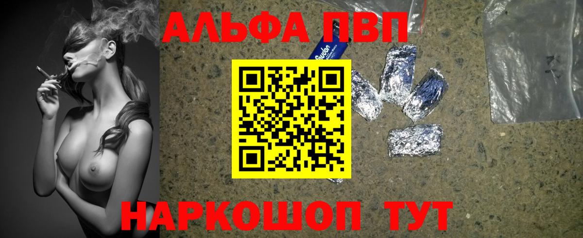 Alfa_PVP кристаллы  Вход с VPN  A-PVP VHQ  Зеленокумск 