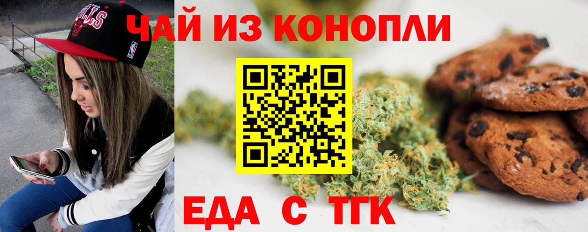 Canna-Cookies конопля  Вход с VPN  Зеленокумск 