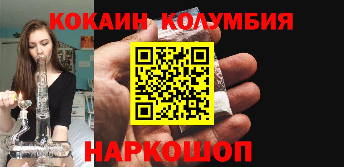 Cocaine Columbia  Cocaine 97%  как найти закладки  Зеленокумск  Вход с VPN 