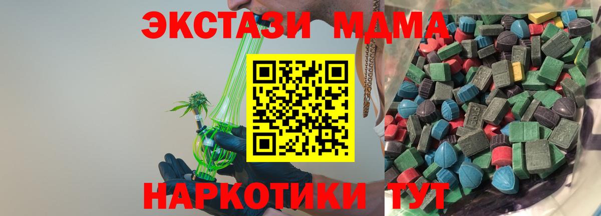 Экстази ешки  Экстази  Зеленокумск  Экстази 300 mg  Вход с VPN 