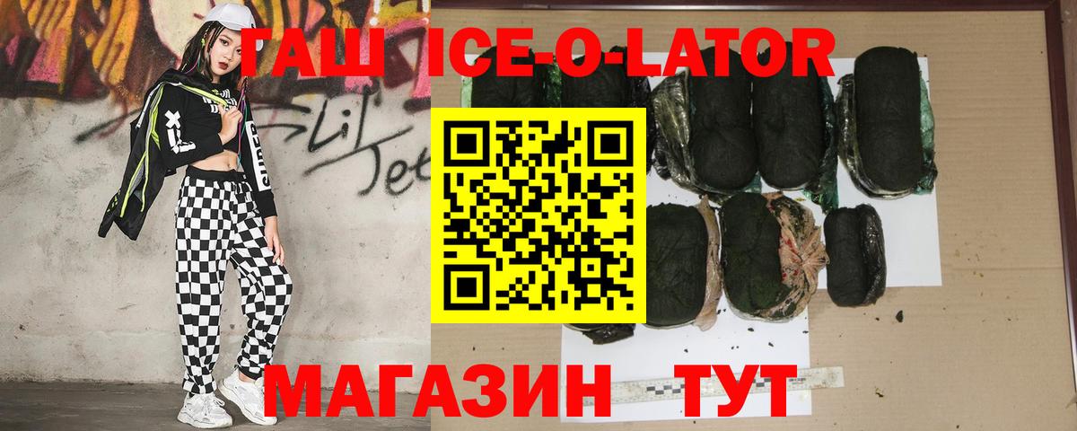 Гашиш  Вход с VPN  где купить наркоту  ГАШ Изолятор  Зеленокумск 