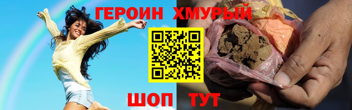 Героин  Вход с VPN  Зеленокумск  ГЕРОИН Heroin 