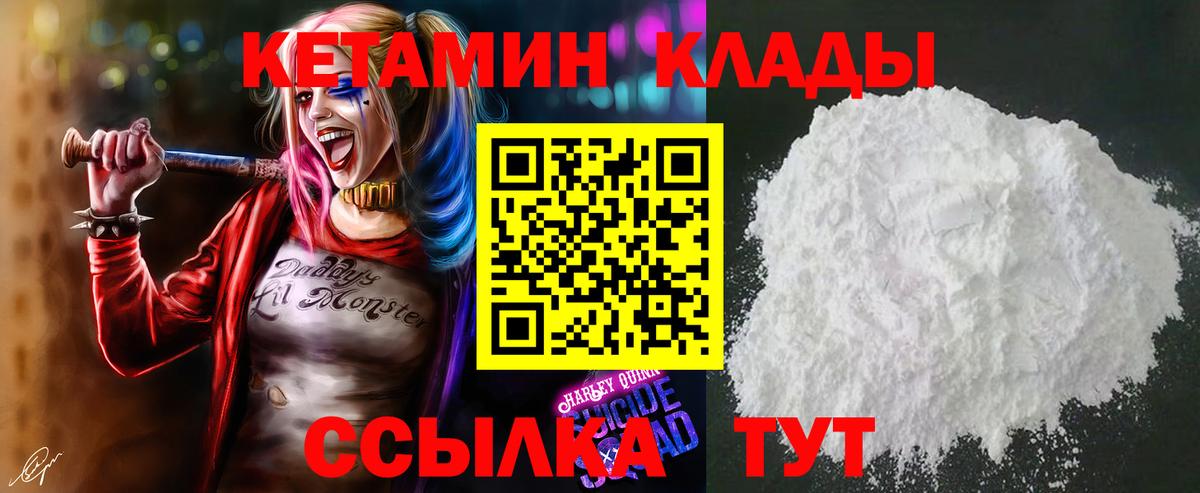Зеленокумск  Кетамин ketamine  Кетамин ketamine  Вход с VPN 