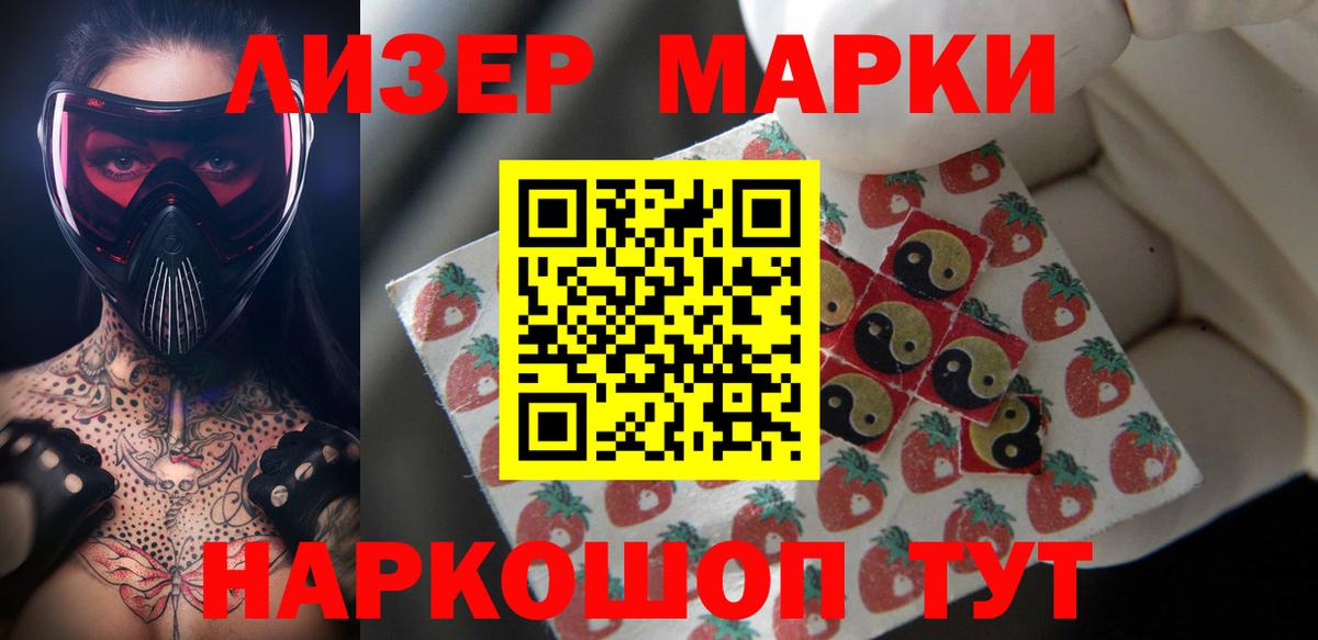 Лсд 25 экстази кислота Зеленокумск