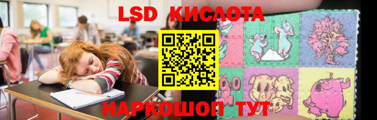 ЛСД экстази ecstasy  LSD-25 экстази ecstasy  Вход с VPN  LSD-25 экстази  Зеленокумск 