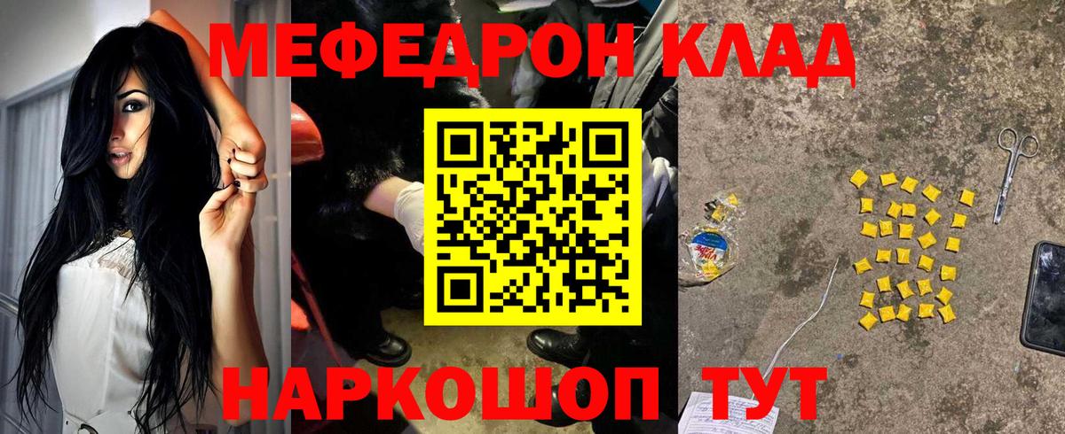 МЯУ-МЯУ VHQ  Мефедрон  Зеленокумск  Меф  Вход с VPN 