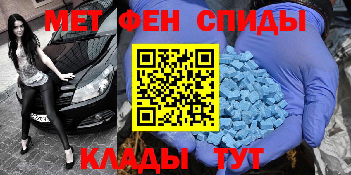 Зеленокумск  Метамфетамин Methamphetamine  Вход с VPN  Метамфетамин Methamphetamine 