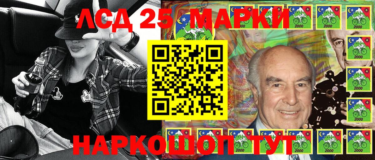 Марки N-bome 1500мкг Зеленокумск