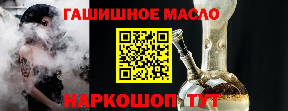 ТГК жижа  Вход с VPN  Зеленокумск  где можно купить наркотик  Дистиллят ТГК THC oil 