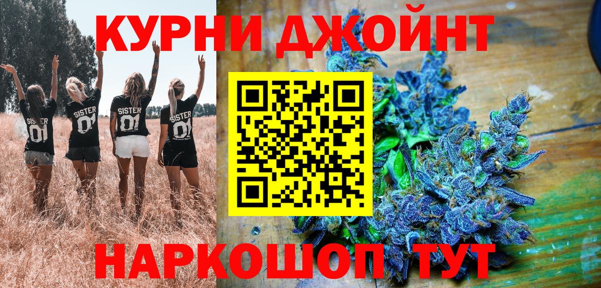 Каннабис марихуана  Шишки марихуана Bruce Banner  Канабис план  Вход с VPN  Зеленокумск 